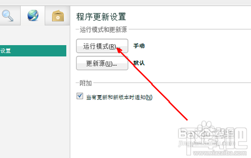 怎么防止卡巴斯基授权文件被封 卡巴斯基怎么关闭更新