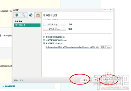 卡巴斯基离线升级包如何用？卡巴斯基怎么离线升级？