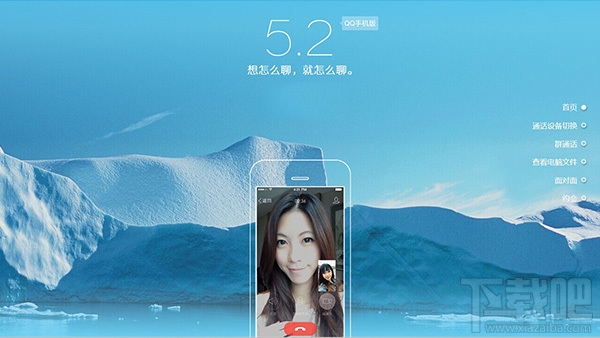 Android QQ 5.2.0 正式版官方发布