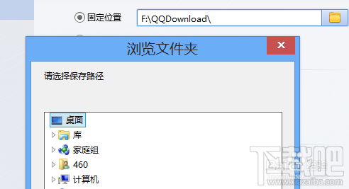 qq旋风怎么用 qq旋风怎么修改下载路径