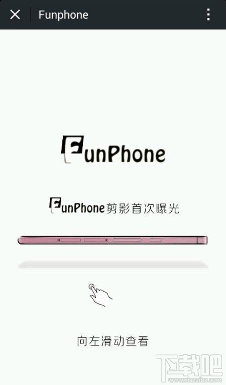 范冰冰将做智能手机 定名FunPhone