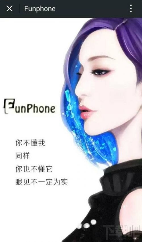 范冰冰将做智能手机 定名FunPhone