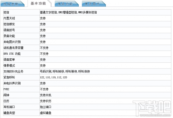 小米4联通4G版获得入网许可