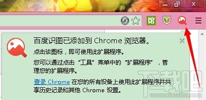 百度识图插件怎么下载 百度识图插件怎么用