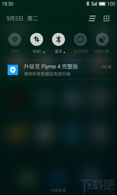 魅族MX3 flyme4.0官方升级刷机图文教程