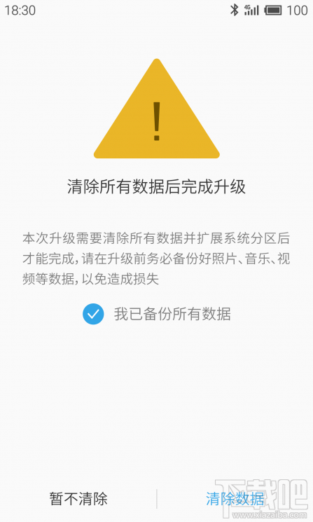 魅族MX3 flyme4.0官方升级刷机图文教程