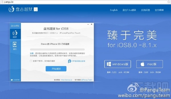 Mac平台iOS 8越狱工具盘古1.0正式发布