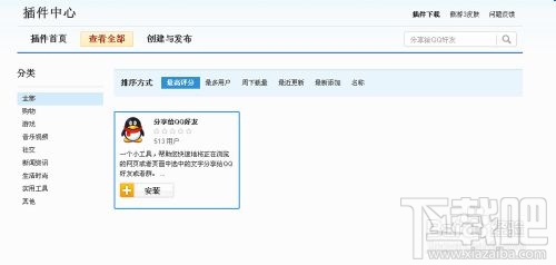 傲游云浏览器怎么分享网页内容 傲游浏览器分享网页内容以消息形式发给qq好友