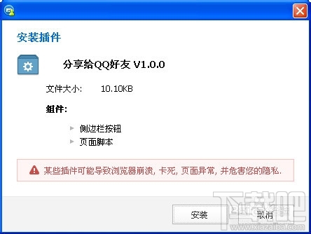 傲游云浏览器怎么分享网页内容 傲游浏览器分享网页内容以消息形式发给qq好友