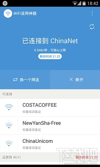 手机怎么连接wifi?手机免费wifi那里有?实用手机免费上网软件大集合