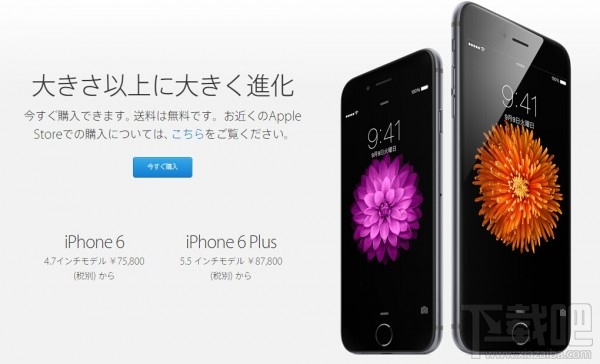 苹果上调日版iPhone 6/6 Plus售价