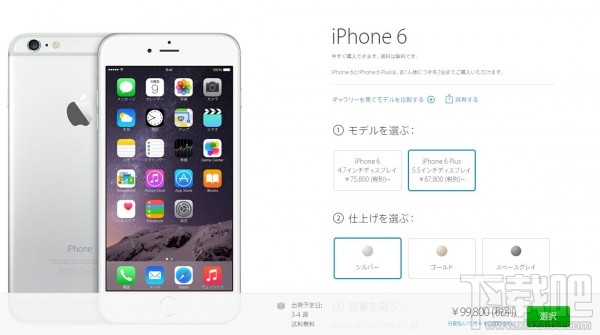 苹果上调日版iPhone 6/6 Plus售价