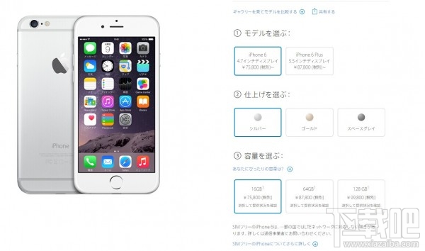 苹果上调日版iPhone 6/6 Plus售价