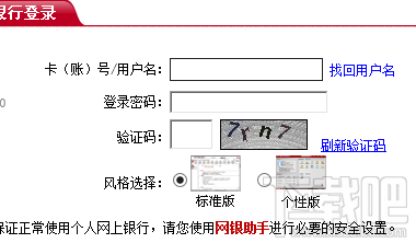 不使用U盾工行网银也能快捷支付