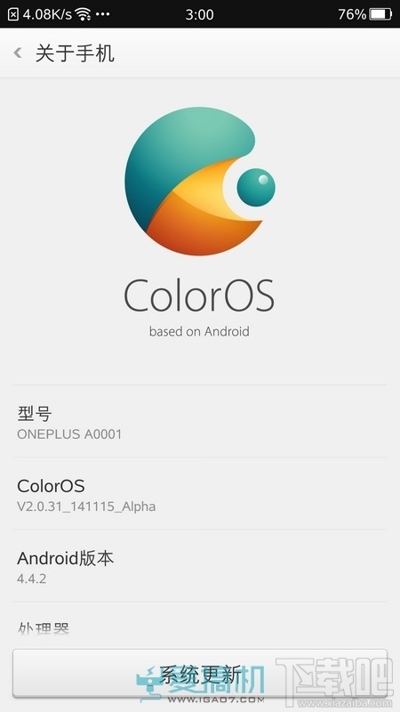 5000万解禁 一加手机ColorOS 2.0体验