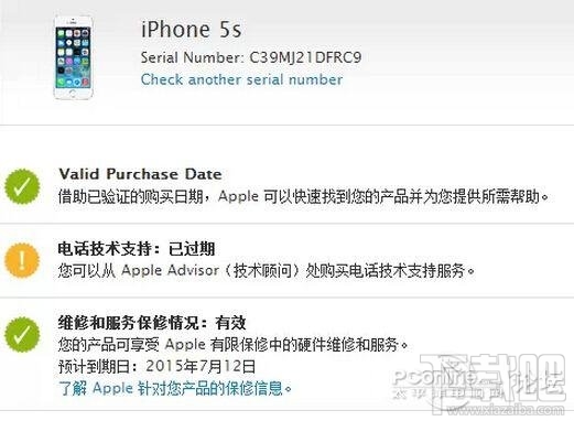 iphone5改装假iphone5s真假鉴别图文教程