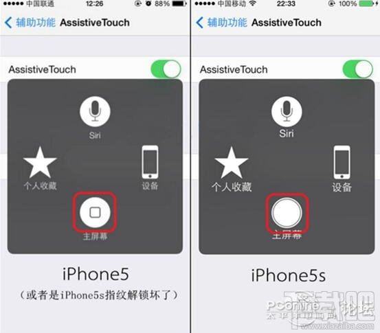 iphone5改装假iphone5s真假鉴别图文教程