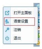 QT语音怎么修改语音设置 QT语音怎么用