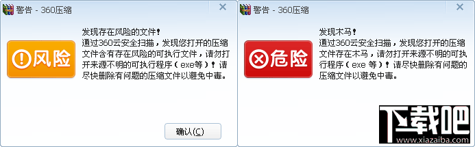 如何对压缩包进行木马检测 压缩包木马检测