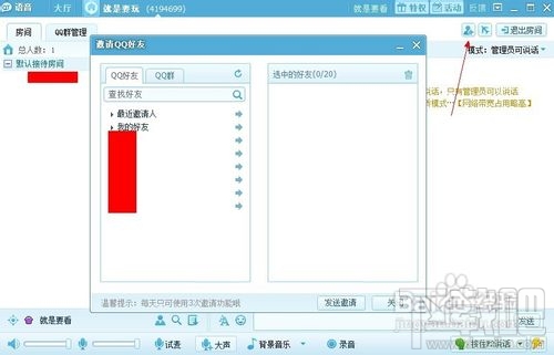 qt语音怎么用 qt语音通信工具怎么用