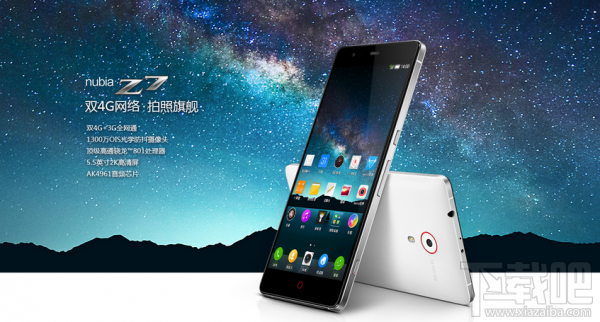 2K屏全网4G光学防抖 nubia Z7开启预约