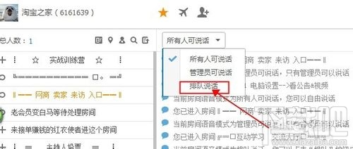 QT语音排队效果怎么设置 QT语音怎么用