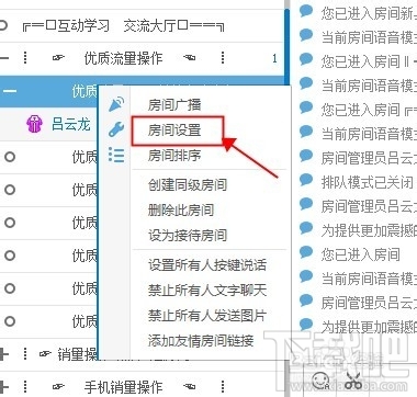 QT语音排队效果怎么设置 QT语音怎么用