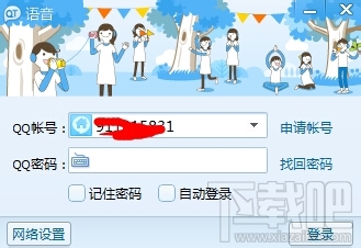 QT语音怎么关闭开机启动 