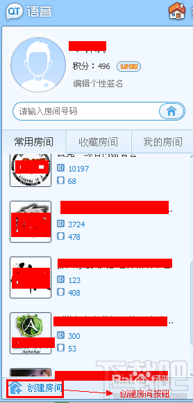 QT语音怎么创建房间？QT语音怎么收藏房间？