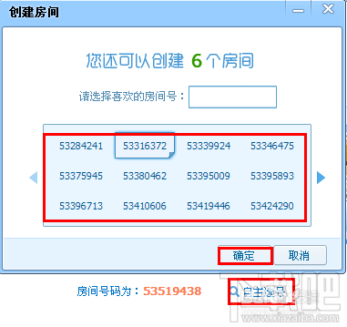 QT语音怎么创建房间？QT语音怎么收藏房间？