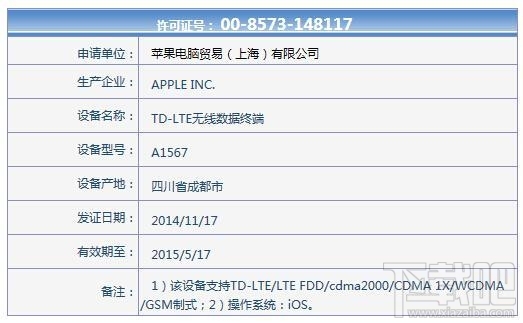 4G版iPad Air 2 已经通过工信部入网许可