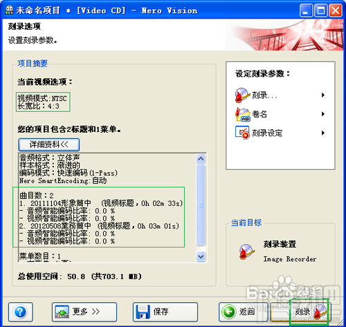 Nero怎么刻录可播放的视频光盘 nero刻录软件怎么用