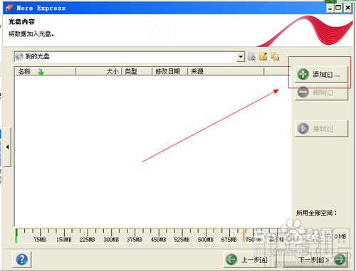 nero怎么刻录cd nero刻录软件怎么用