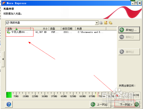 nero怎么刻录cd nero刻录软件怎么用