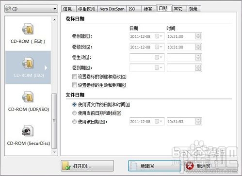 怎样使用nero Burning 刻录系统盘 nero刻录软件怎么用