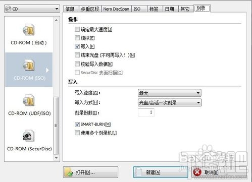 怎样使用nero Burning 刻录系统盘 nero刻录软件怎么用