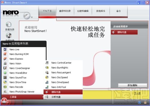 怎样使用nero软件擦除光盘 nero刻录软件怎么用