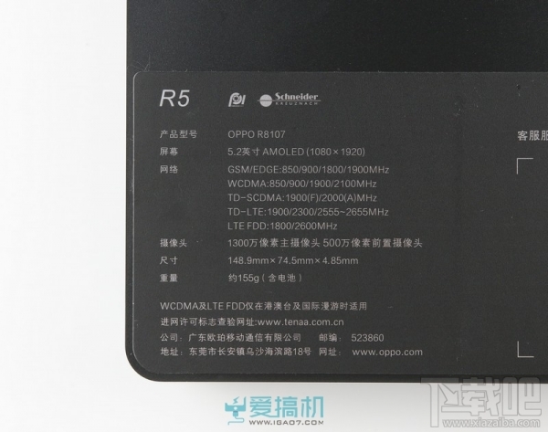 比更薄还更薄 OPPO R5开箱图赏