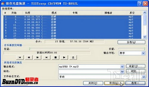 如何用Nero将CD音轨转换为MP3文件 nero刻录软件怎么用