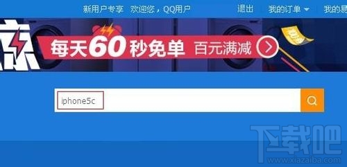 易迅网上商城货到付款怎么操作？