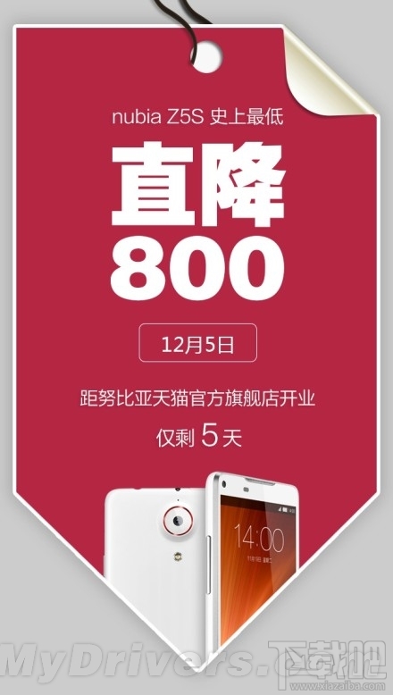 暴降800元！nubia三网通吃强机白菜价