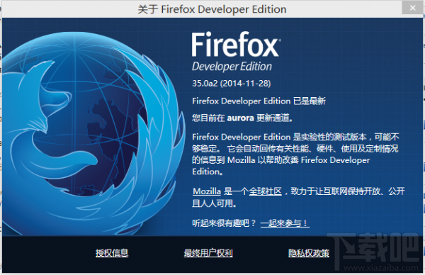 Mozilla Firefox 35.0 Beta 1 发布 开发版同期更新