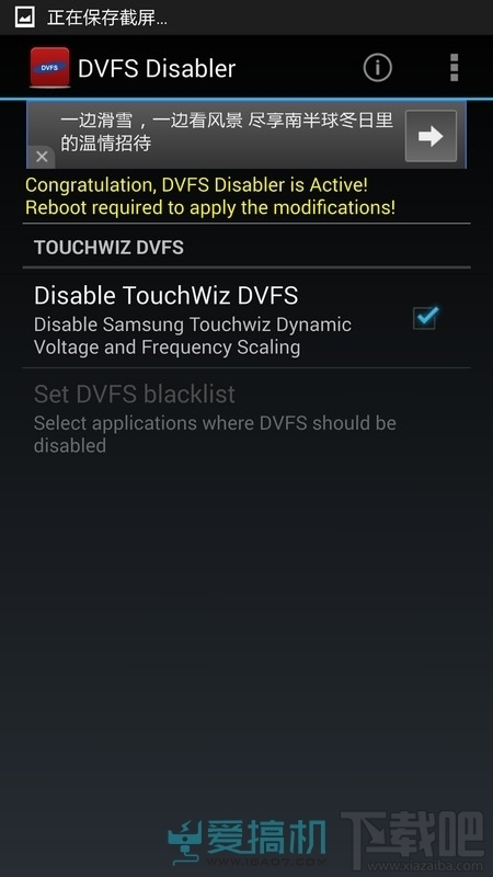 拒绝降频 三星手机DVFS Disabler体验