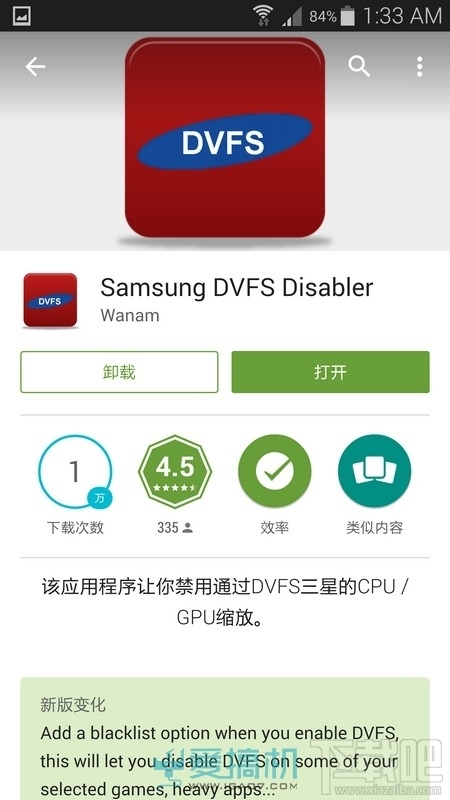 拒绝降频 三星手机DVFS Disabler体验