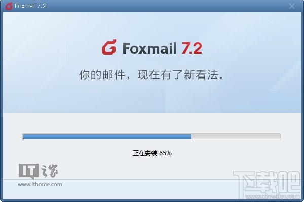 邮件客户端Foxmail 7.2.6正式版更新下载