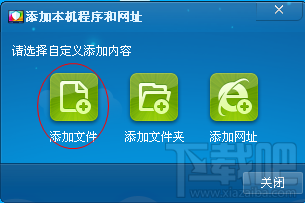 怎么把系统桌面的快捷键添加到360安全桌面 360桌面怎么用