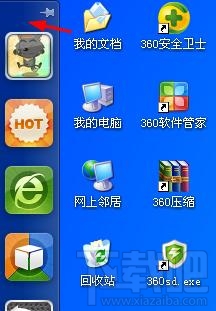 360安全桌面侧边栏怎么显示 360桌面怎么用