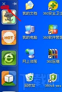 360安全桌面侧边栏怎么显示 360桌面怎么用