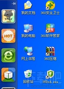 360安全桌面侧边栏怎么显示 360桌面怎么用