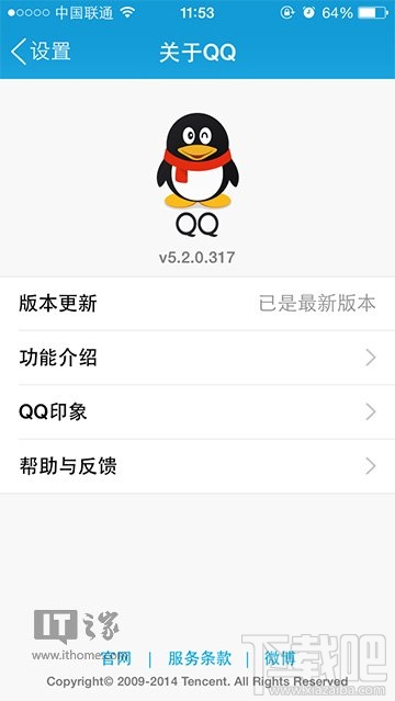 iPhone版QQ5.2更新：支持指纹解锁QQ